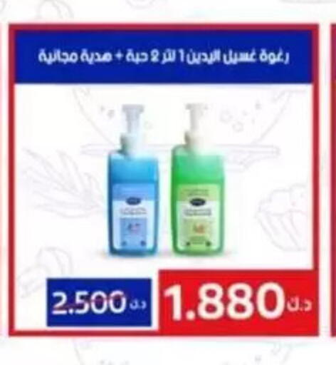 available at جمعية غرناطة التعاونية in الكويت - مدينة الكويت