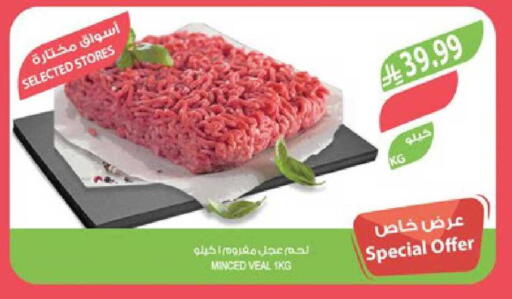 available at المزرعة in مملكة العربية السعودية, السعودية, سعودية - حفر الباطن