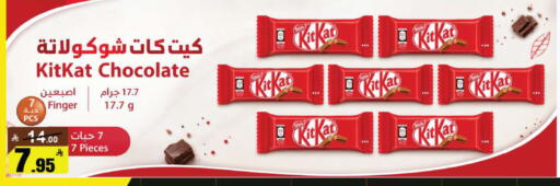 available at مخازن هايبرماركت in مملكة العربية السعودية, السعودية, سعودية - تبوك