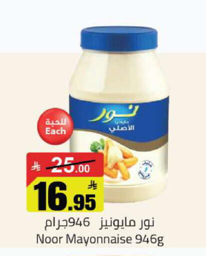 available at مخازن هايبرماركت in مملكة العربية السعودية, السعودية, سعودية - بريدة