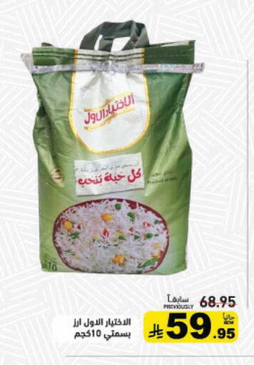 available at أسواق رامز in مملكة العربية السعودية, السعودية, سعودية - الأحساء‎