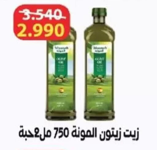 available at جمعية غرناطة التعاونية in الكويت - مدينة الكويت