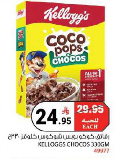 available at House Care in KSA, Saudi Arabia, Saudi - Mecca