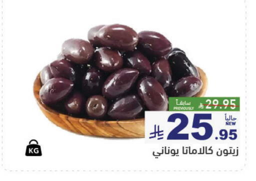 available at Aswaq Ramez in KSA, Saudi Arabia, Saudi - Al Hasa