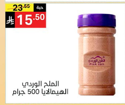 available at سوبرماركت نوري‎ in مملكة العربية السعودية, السعودية, سعودية - مكة المكرمة