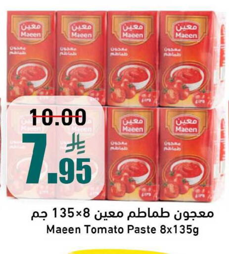 Tomato available at Joule Market in KSA, Saudi Arabia, Saudi - Al Khobar