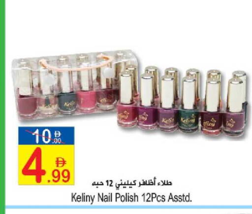 available at Sun and Sand Hypermarket in UAE - Fujairah