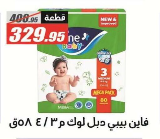 available at الفرجاني هايبر ماركت in Egypt - القاهرة