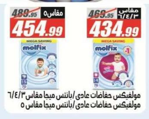 available at الفرجاني هايبر ماركت in Egypt - القاهرة