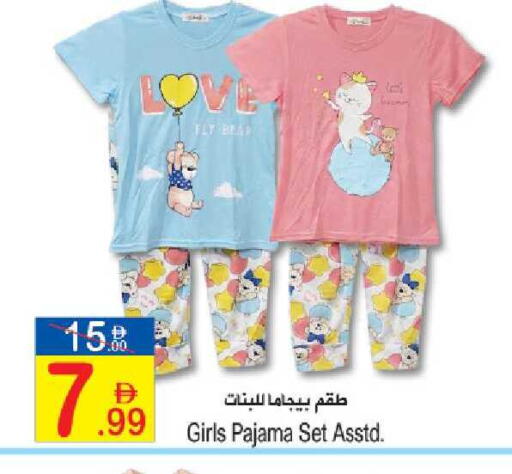 available at سن اند ساند هايبر ماركت ذ.م.م in الإمارات العربية المتحدة , الامارات - ٱلْفُجَيْرَة‎