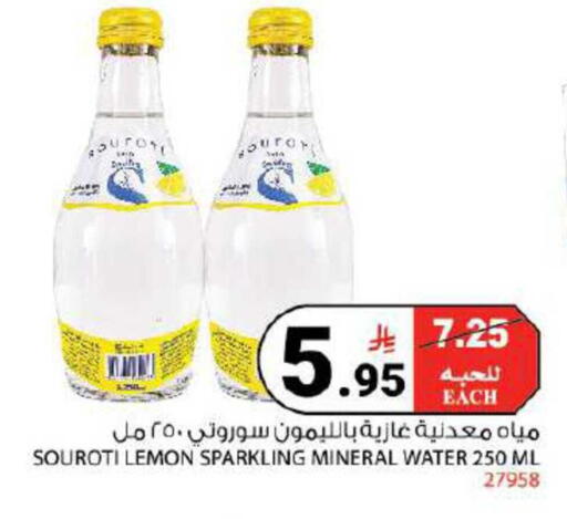 Lemon available at هاوس كير in مملكة العربية السعودية, السعودية, سعودية - مكة المكرمة