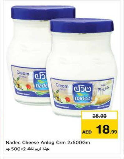 available at لاست تشانس in الإمارات العربية المتحدة , الامارات - ٱلْفُجَيْرَة‎