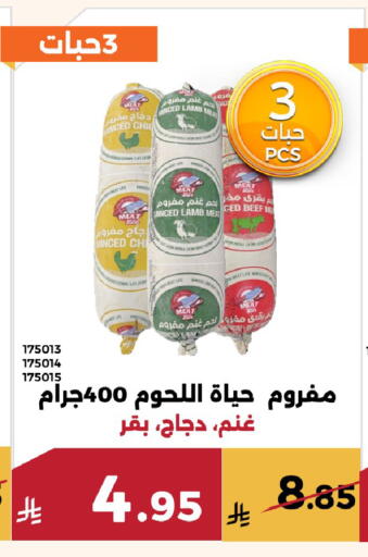 available at Forat Garden in KSA, Saudi Arabia, Saudi - Mecca