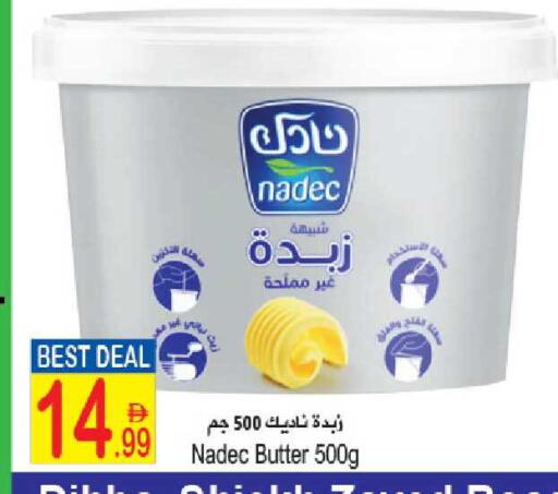 available at Sun and Sand Hypermarket in UAE - Fujairah