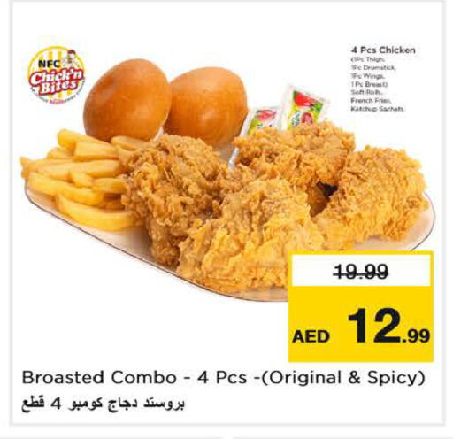 available at نستو هايبرماركت in الإمارات العربية المتحدة , الامارات - الشارقة / عجمان