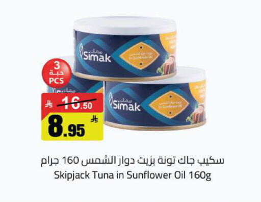 available at مخازن هايبرماركت in مملكة العربية السعودية, السعودية, سعودية - تبوك