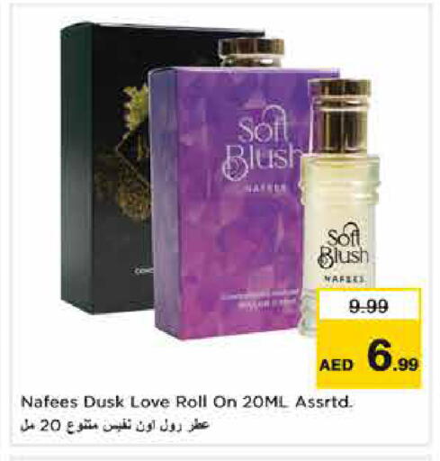 available at نستو هايبرماركت in الإمارات العربية المتحدة , الامارات - دبي