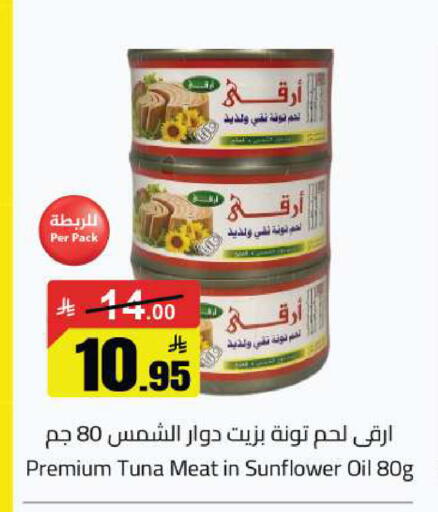available at مخازن هايبرماركت in مملكة العربية السعودية, السعودية, سعودية - تبوك