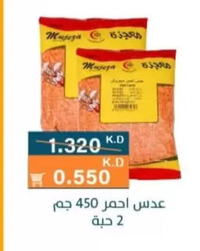 available at جمعية الرميثية التعاونية in الكويت - مدينة الكويت