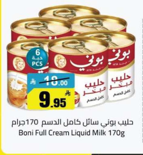 available at مخازن هايبرماركت in مملكة العربية السعودية, السعودية, سعودية - تبوك