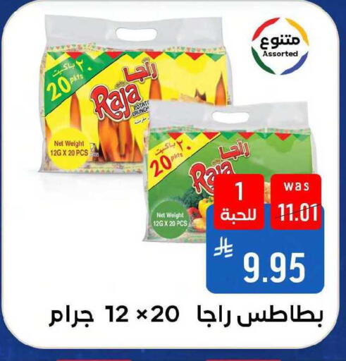 Potato available at شبرا الطائف in مملكة العربية السعودية, السعودية, سعودية - مكة المكرمة