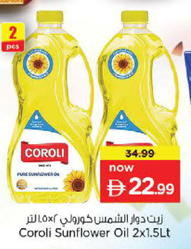 available at نستو هايبرماركت in الإمارات العربية المتحدة , الامارات - الشارقة / عجمان