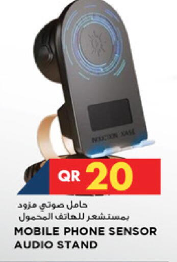 available at Marza Hypermarket in Qatar - Al Rayyan