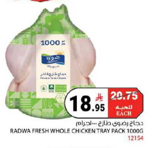 available at House Care in KSA, Saudi Arabia, Saudi - Mecca