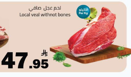 available at مخازن هايبرماركت in مملكة العربية السعودية, السعودية, سعودية - تبوك