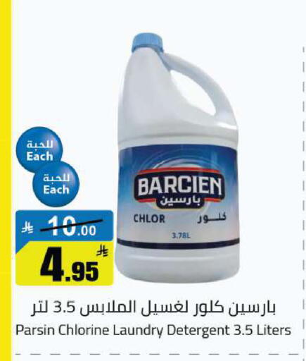 available at مخازن هايبرماركت in مملكة العربية السعودية, السعودية, سعودية - تبوك