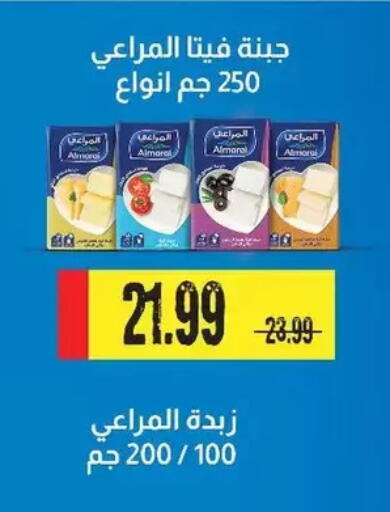 available at AlSultan Hypermarket in Egypt - Cairo