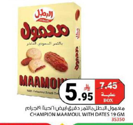 available at House Care in KSA, Saudi Arabia, Saudi - Mecca