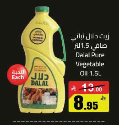 available at مخازن هايبرماركت in مملكة العربية السعودية, السعودية, سعودية - حفر الباطن