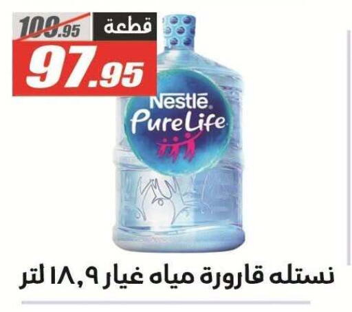 available at الفرجاني هايبر ماركت in Egypt - القاهرة