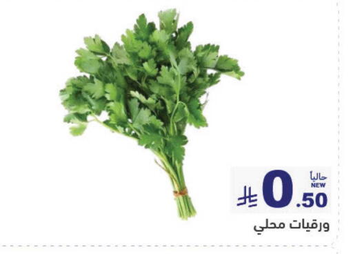 available at Aswaq Ramez in KSA, Saudi Arabia, Saudi - Al Hasa