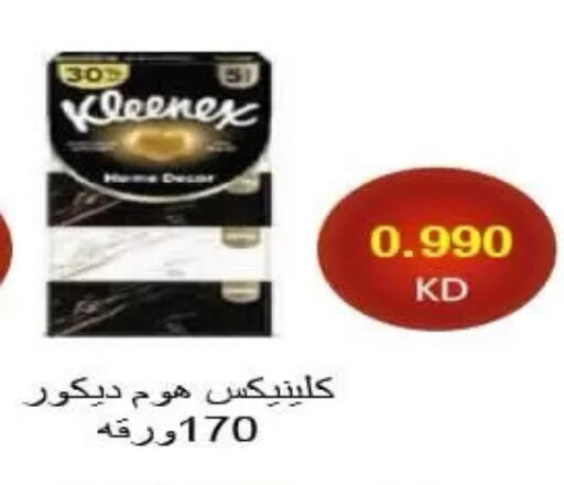 available at جمعية الرميثية التعاونية in الكويت - مدينة الكويت