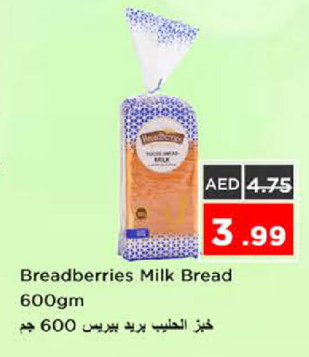 available at نستو هايبرماركت in الإمارات العربية المتحدة , الامارات - الشارقة / عجمان