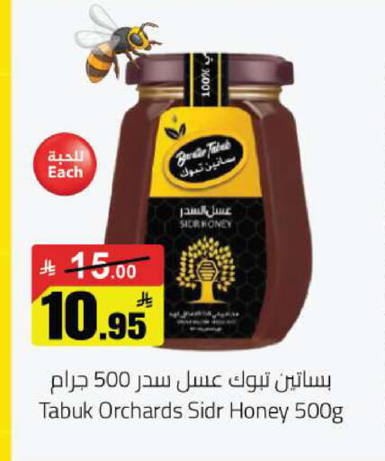 available at مخازن هايبرماركت in مملكة العربية السعودية, السعودية, سعودية - حفر الباطن