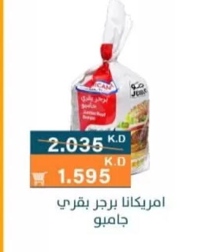 available at Al Rumaithya Co-Op  in Kuwait - Kuwait City