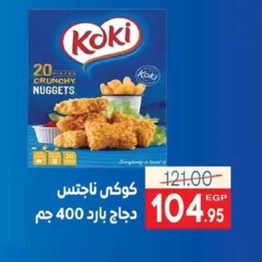 available at Zaher Dairy in Egypt - Cairo
