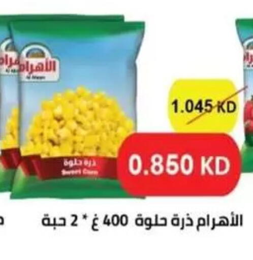 available at جمعية غرناطة التعاونية in الكويت - مدينة الكويت