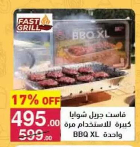 available at محمود الفار in Egypt - القاهرة