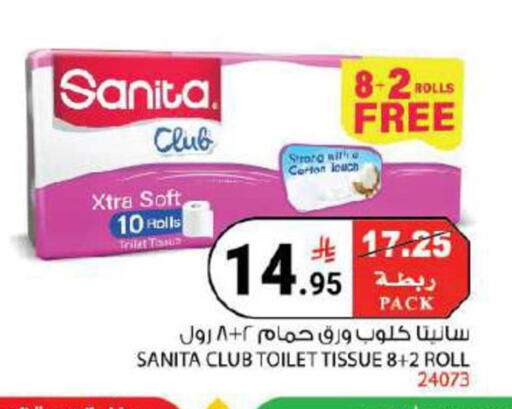 available at House Care in KSA, Saudi Arabia, Saudi - Mecca