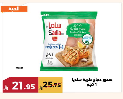 available at Forat Garden in KSA, Saudi Arabia, Saudi - Mecca