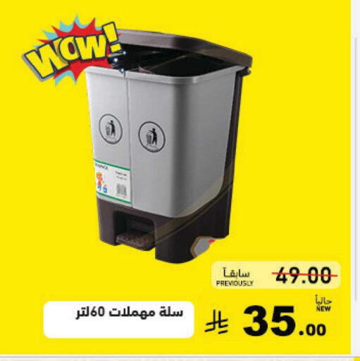 available at Aswaq Ramez in KSA, Saudi Arabia, Saudi - Al Hasa
