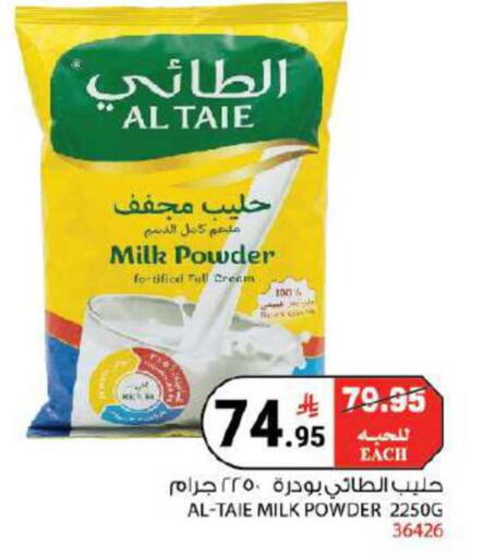 available at House Care in KSA, Saudi Arabia, Saudi - Mecca