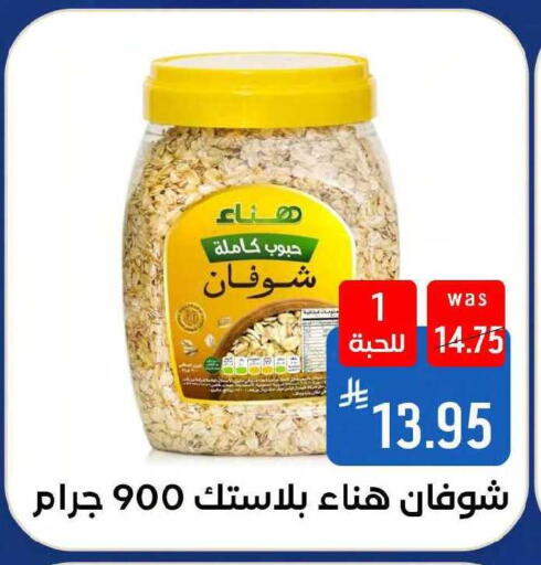 available at شبرا الطائف in مملكة العربية السعودية, السعودية, سعودية - مكة المكرمة
