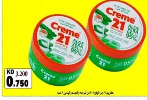 available at جمعية الرميثية التعاونية in الكويت - مدينة الكويت