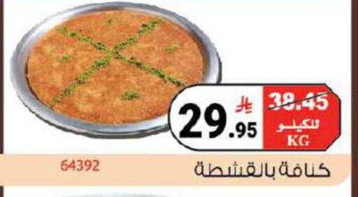 available at House Care in KSA, Saudi Arabia, Saudi - Mecca