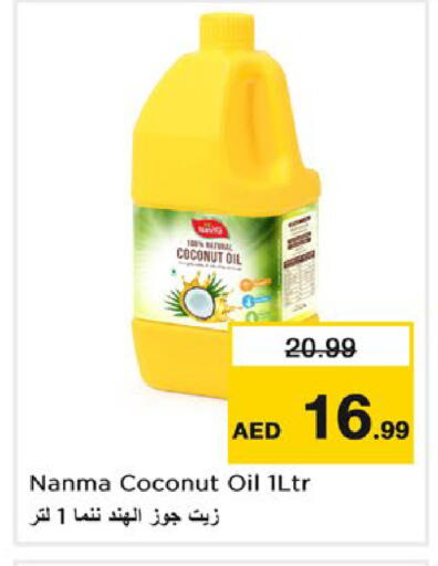 Coconut available at نستو هايبرماركت in الإمارات العربية المتحدة , الامارات - ٱلْفُجَيْرَة‎